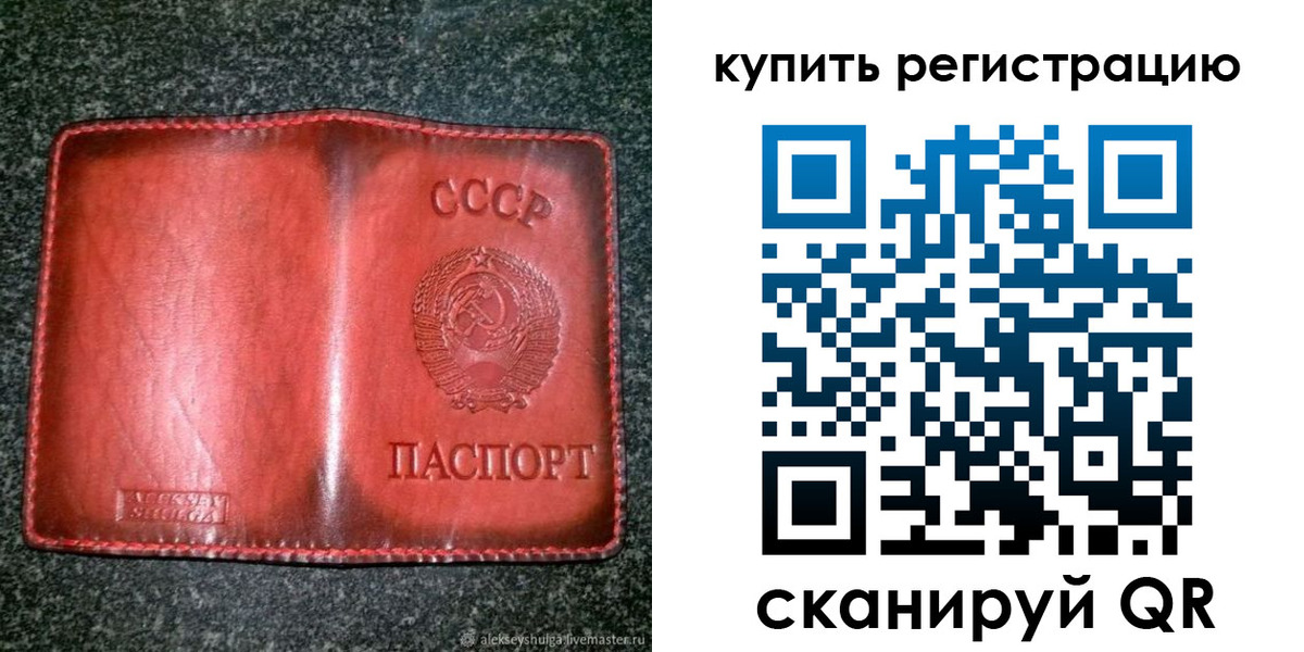 временная регистрация купить в Рязанской области