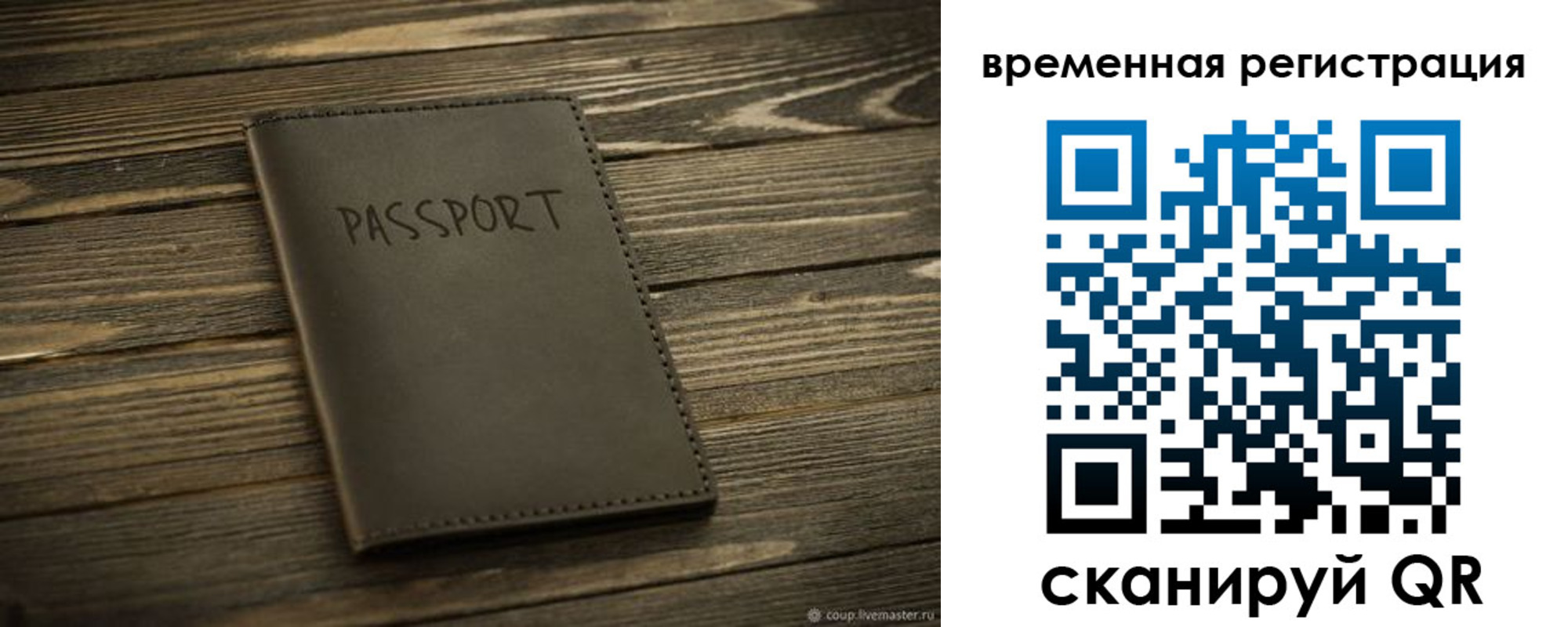 временная регистрация в Рязанской области