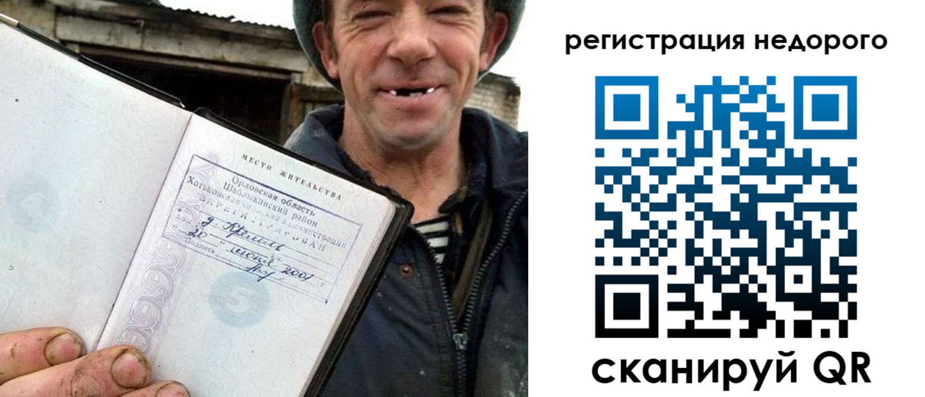 прописка для военкомата в Рязанской области