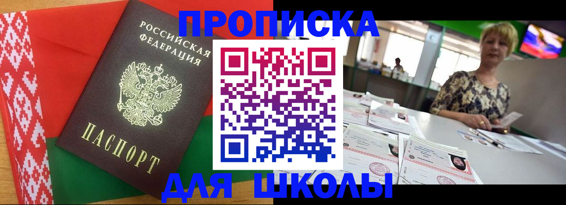 прописка для работы в Рязанской области
