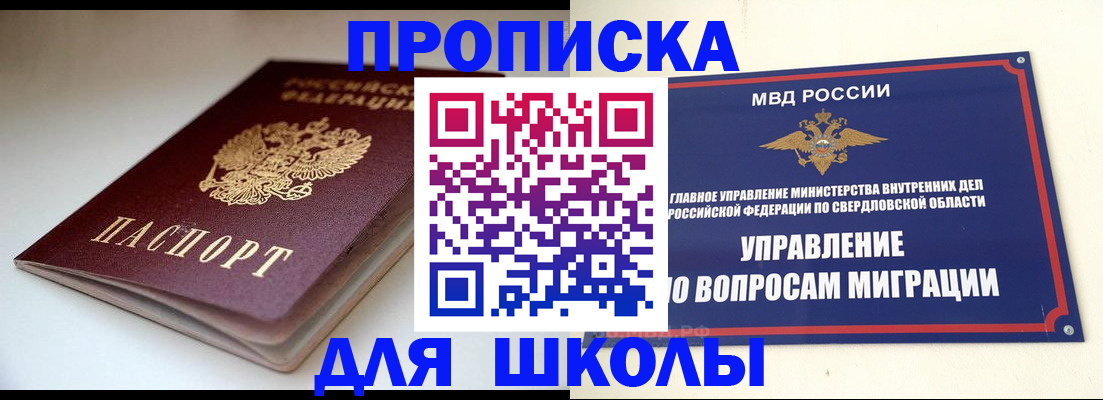 прописка от собственника в Рязанской области