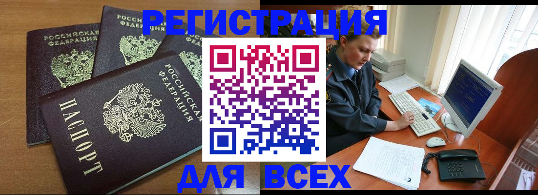 временная регистрация собственник в Рязанской области