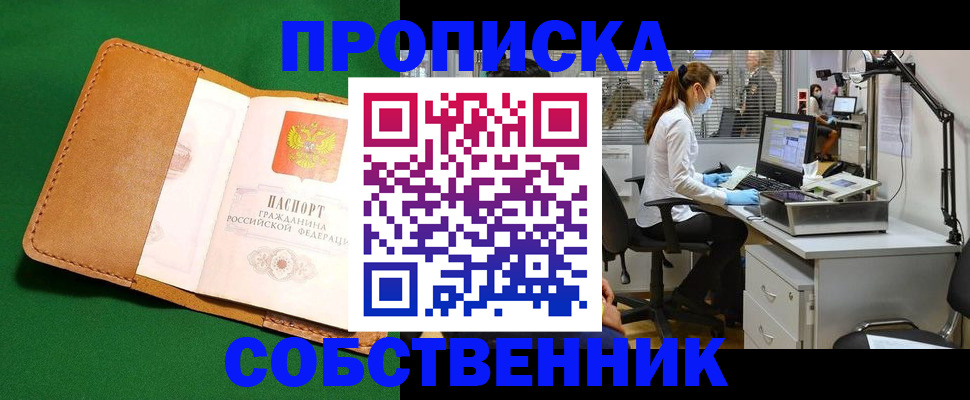 прописка регистрация в Рязанской области
