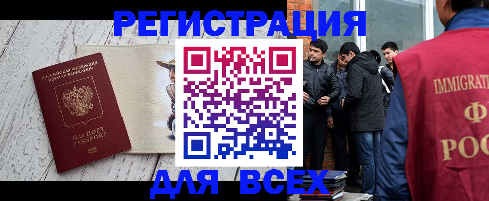 миграционный учет в Рязанской области