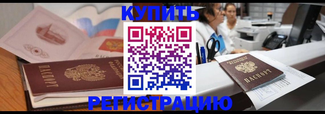 временная регистрация собственник в Рязанской области
