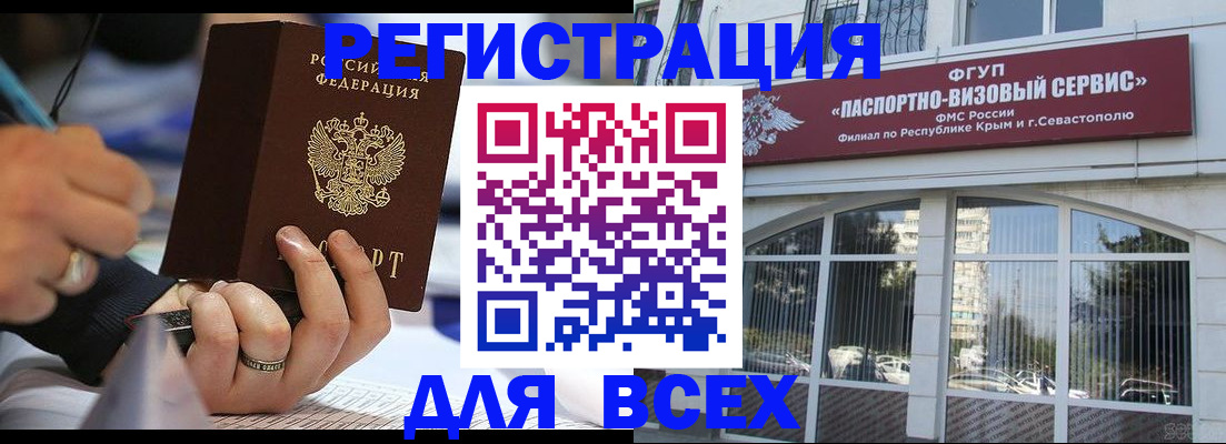 временная регистрация в квартире в Рязанской области