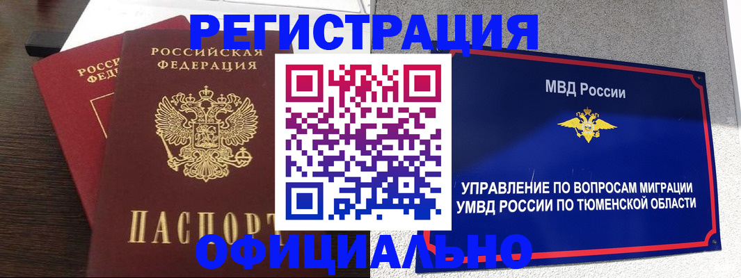 временная регистрация в Рязанской области