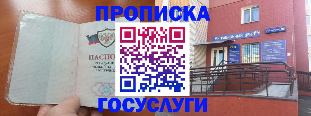 временная регистрация для всех в Рязанской области